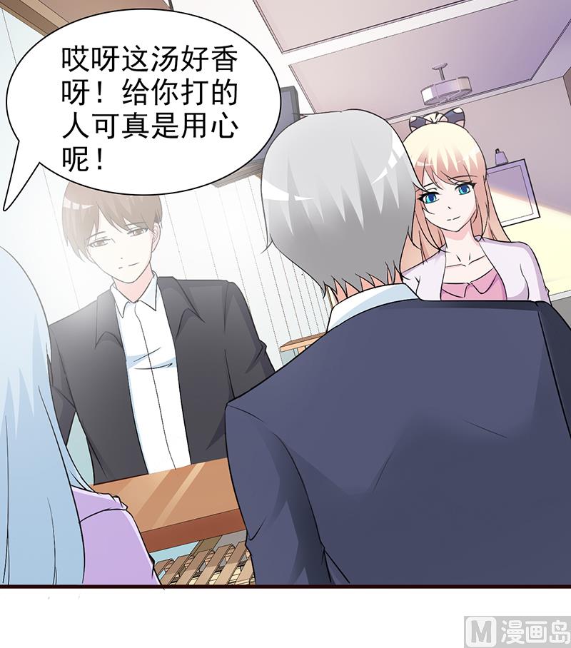 《这个BOSS有点残》第33话 是我最近对你太好了 第9页