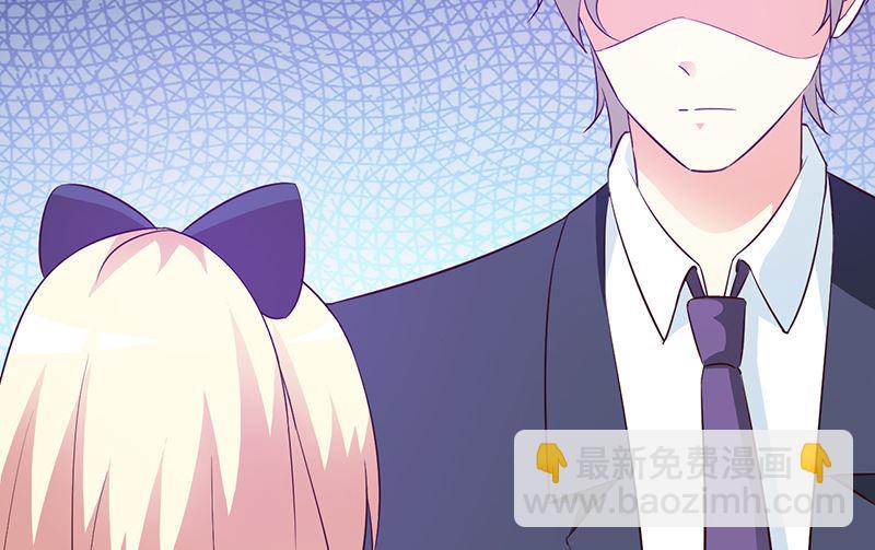 《这个BOSS有点残》第31话 你和他是什么关系 第14页