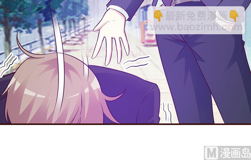 《这个BOSS有点残》第31话 你和他是什么关系 第4页