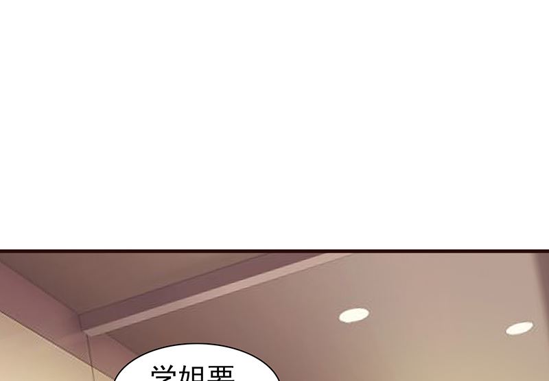 《这个BOSS有点残》第34话 有事情要办 第15页