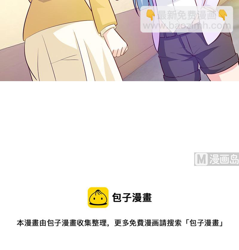 《这个BOSS有点残》第34话 有事情要办 第17页