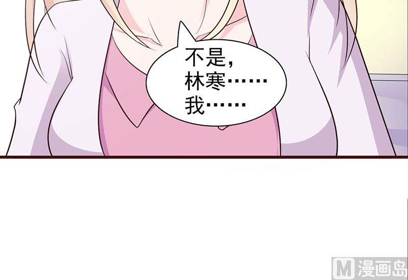 《这个BOSS有点残》第34话 有事情要办 第4页