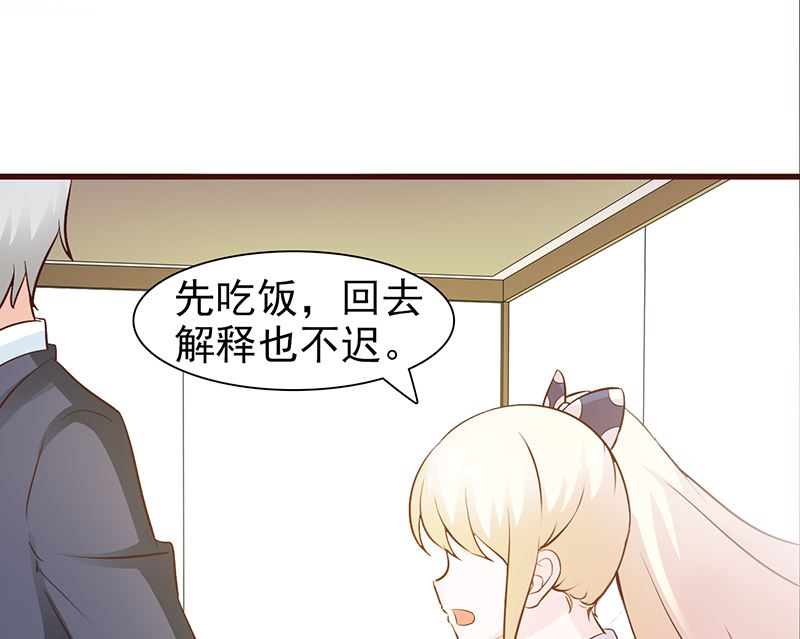 《这个BOSS有点残》第34话 有事情要办 第5页