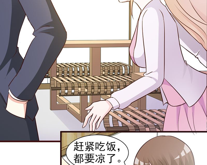 《这个BOSS有点残》第34话 有事情要办 第6页
