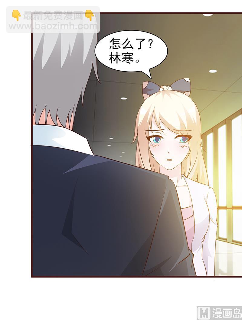 《这个BOSS有点残》第36话 强吻 第10页