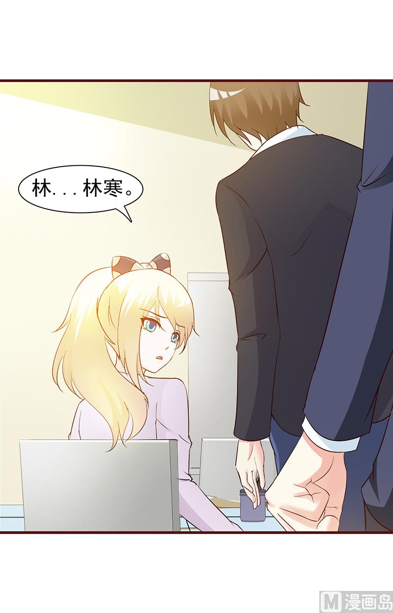 《这个BOSS有点残》第36话 强吻 第4页