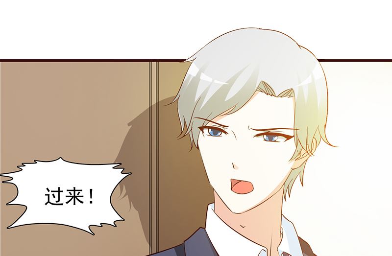 《这个BOSS有点残》第36话 强吻 第5页