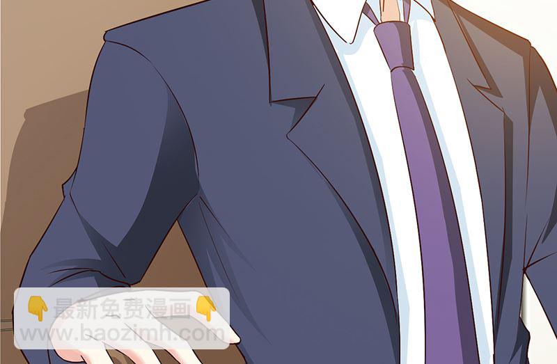 《这个BOSS有点残》第36话 强吻 第6页
