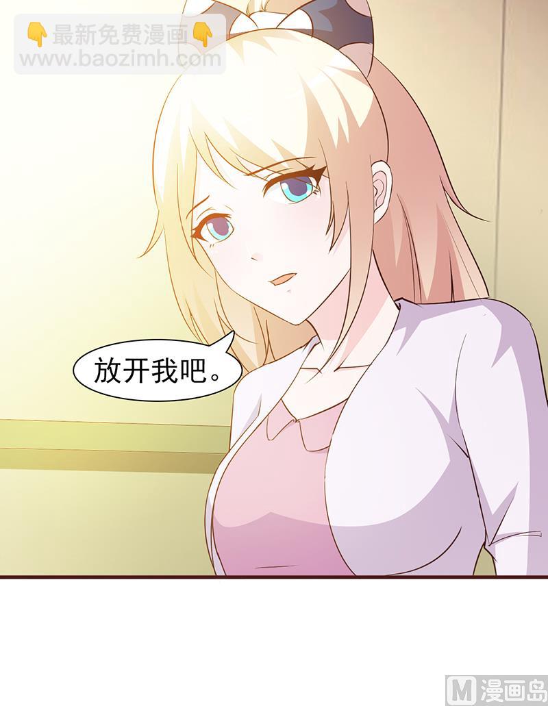 《这个BOSS有点残》第36话 强吻 第9页