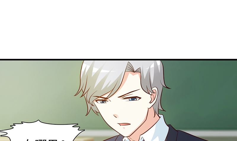 《这个BOSS有点残》第35话 多嘴 第13页