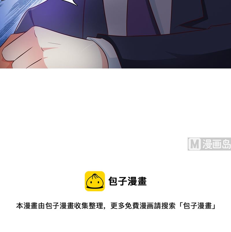 《这个BOSS有点残》第35话 多嘴 第19页