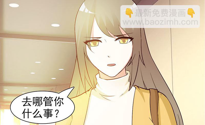 《这个BOSS有点残》第35话 多嘴 第3页