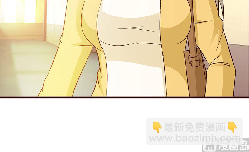 《这个BOSS有点残》第35话 多嘴 第4页