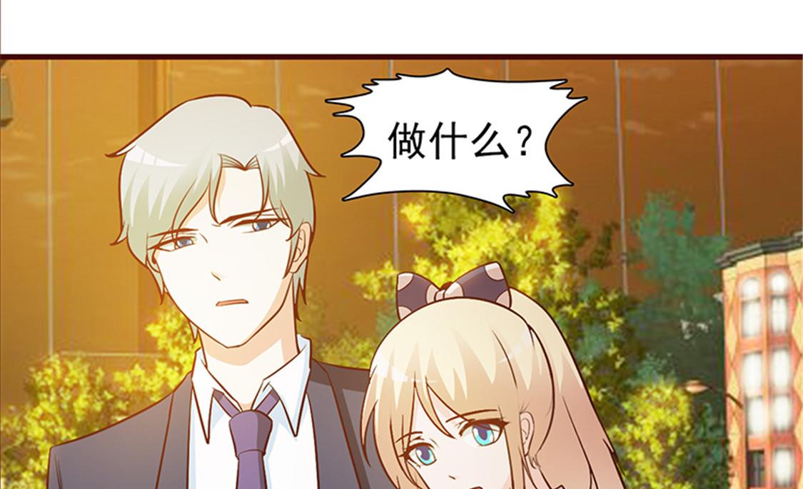 《这个BOSS有点残》第38话 子虚乌有 第12页