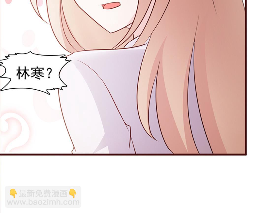 《这个BOSS有点残》第38话 子虚乌有 第16页