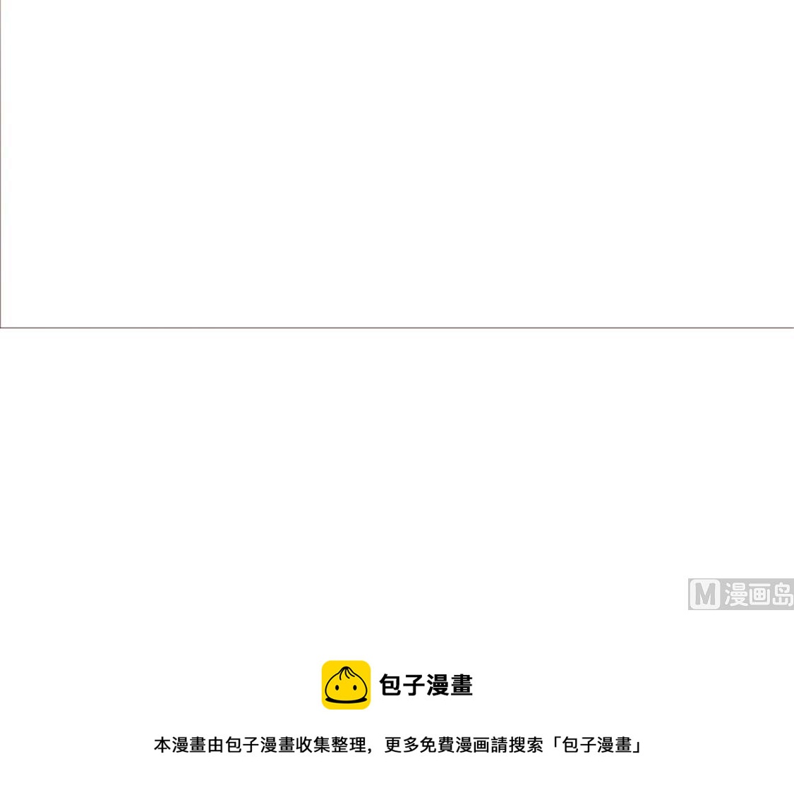 《这个BOSS有点残》第38话 子虚乌有 第17页