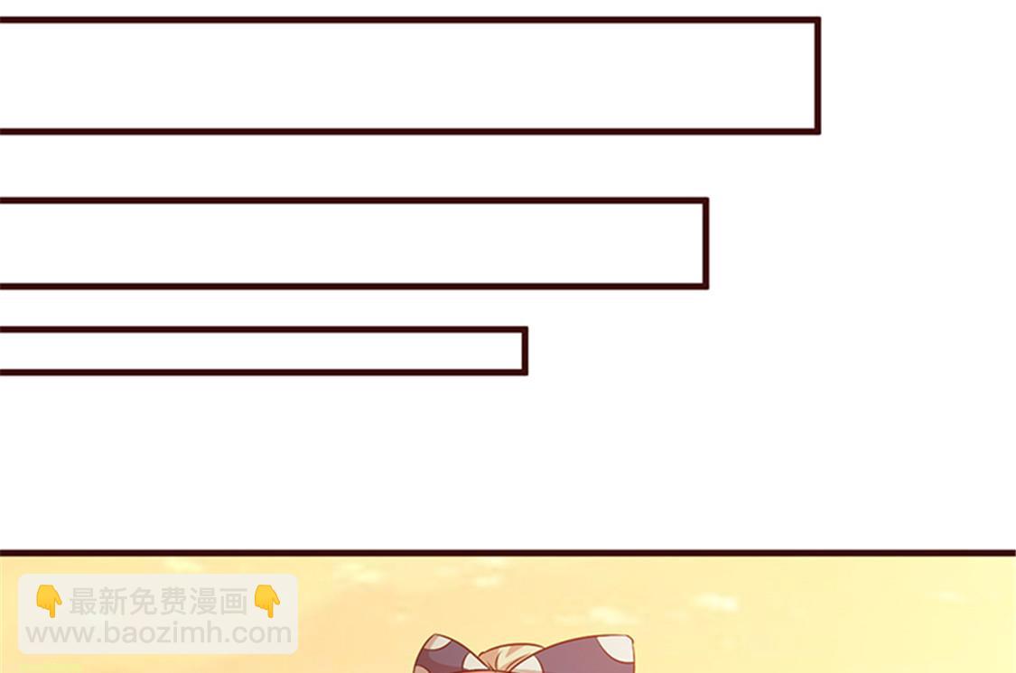 《这个BOSS有点残》第38话 子虚乌有 第5页