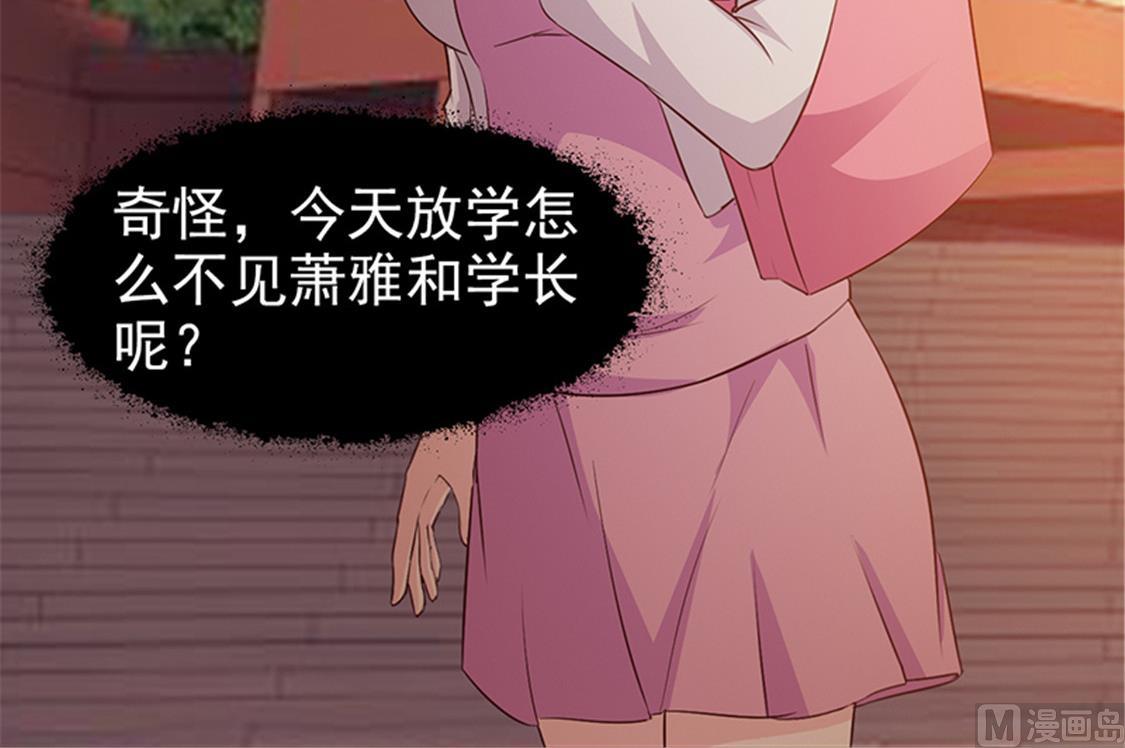 《这个BOSS有点残》第38话 子虚乌有 第7页