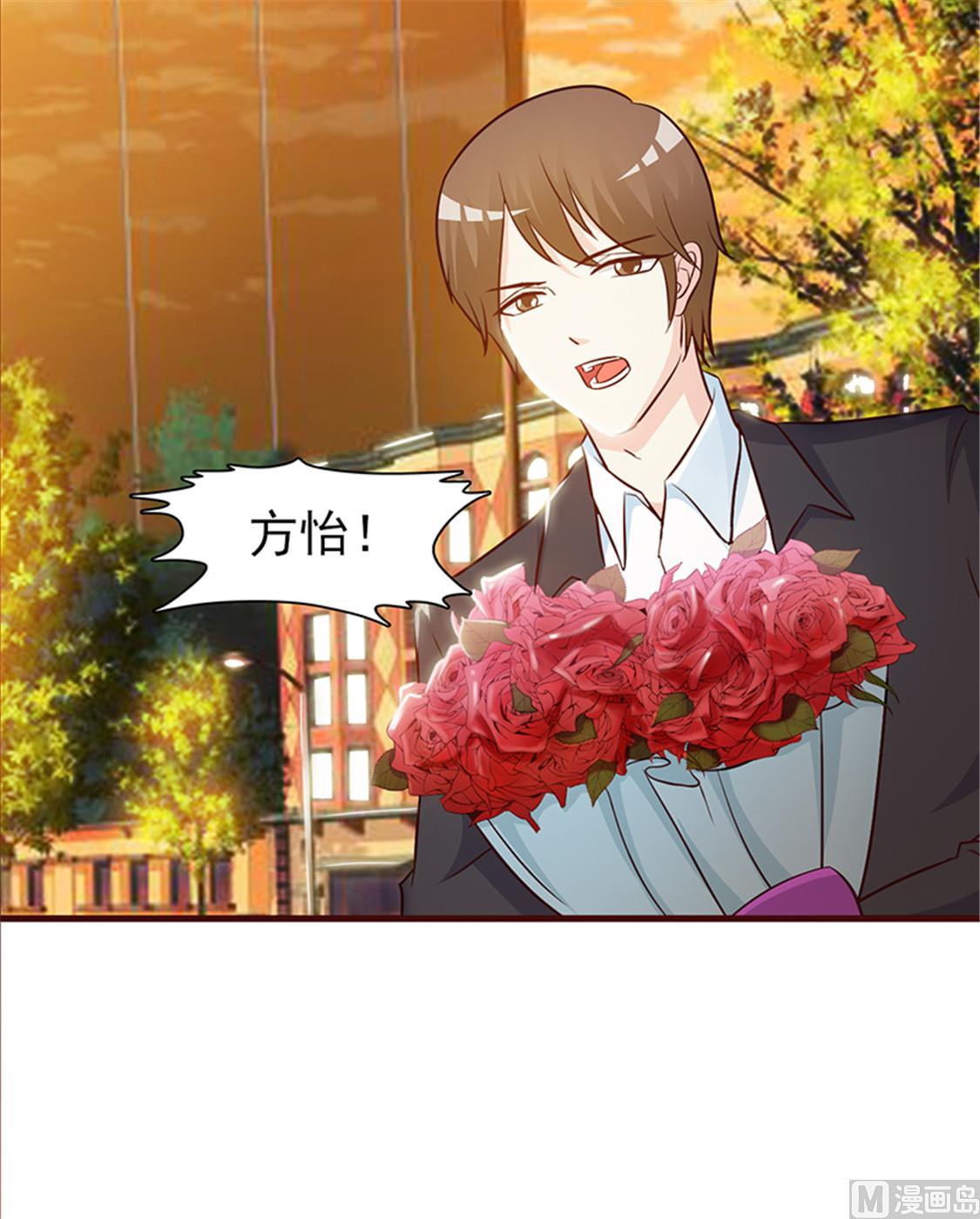 《这个BOSS有点残》第38话 子虚乌有 第9页