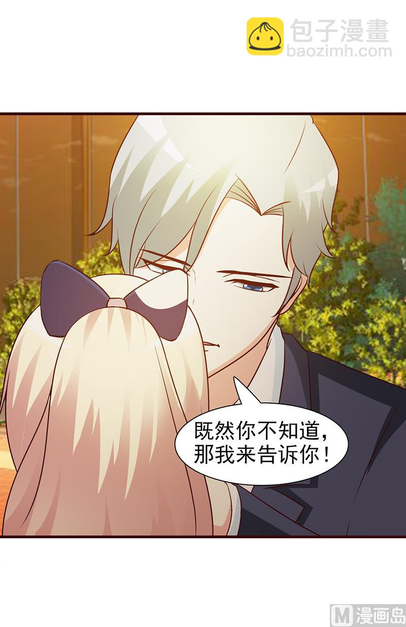 《这个BOSS有点残》第39话 你不可以这么做 第13页