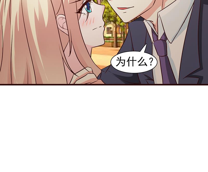 《这个BOSS有点残》第39话 你不可以这么做 第16页
