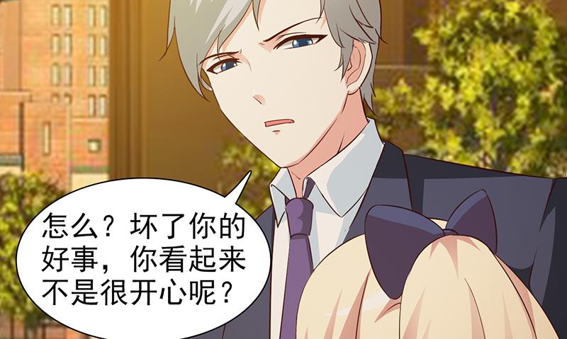 《这个BOSS有点残》第39话 你不可以这么做 第3页
