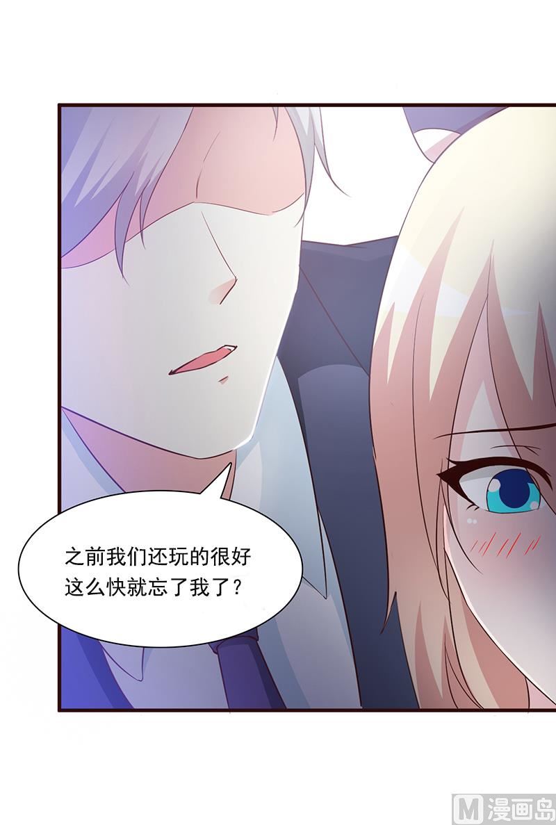 《这个BOSS有点残》第39话 你不可以这么做 第5页