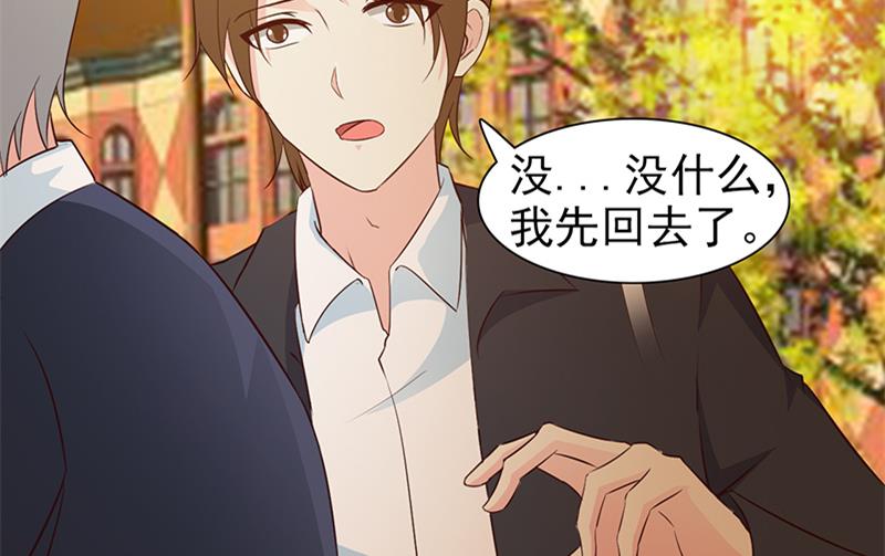 《这个BOSS有点残》第39话 你不可以这么做 第7页