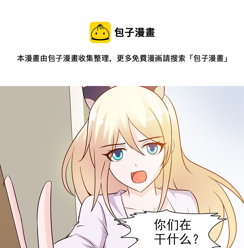 《这个BOSS有点残》第40话 狼狈不堪 第11页