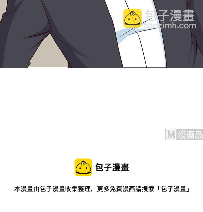 《这个BOSS有点残》第40话 狼狈不堪 第17页