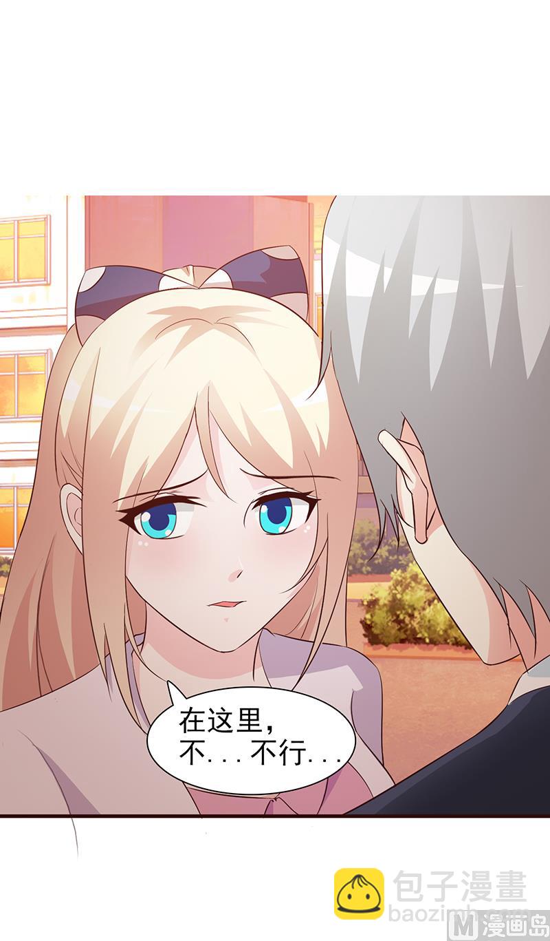 《这个BOSS有点残》第40话 狼狈不堪 第2页