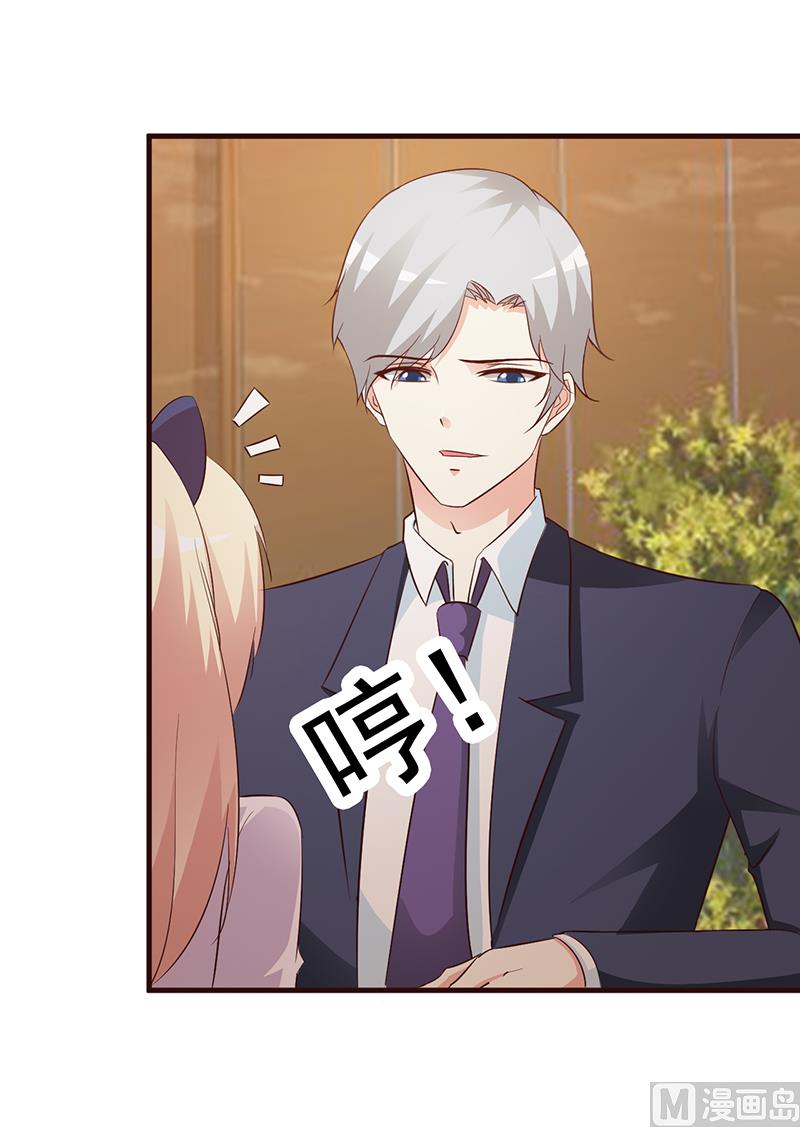 《这个BOSS有点残》第40话 狼狈不堪 第5页