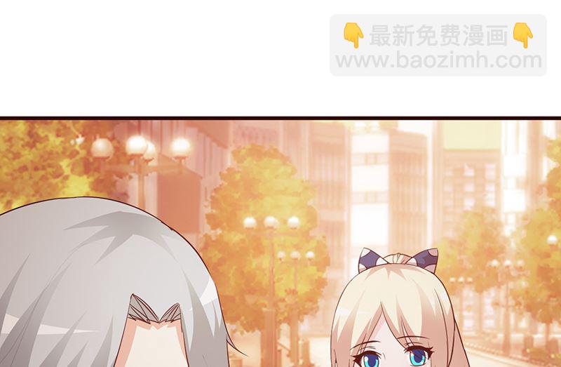 《这个BOSS有点残》第40话 狼狈不堪 第6页