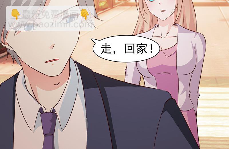 《这个BOSS有点残》第40话 狼狈不堪 第7页