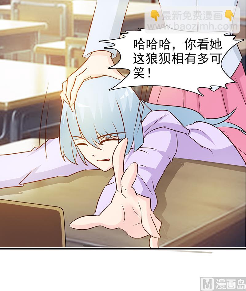 《这个BOSS有点残》第40话 狼狈不堪 第9页