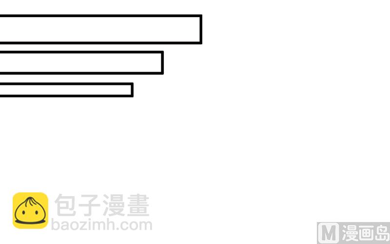 《这个BOSS有点残》第42话 没关系我不信 第14页