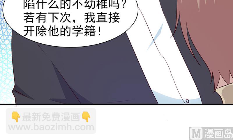 《这个BOSS有点残》第42话 没关系我不信 第4页