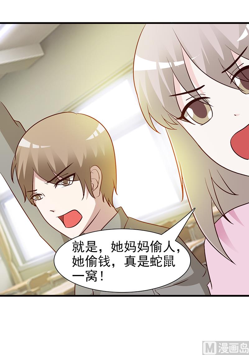 《这个BOSS有点残》第41话 包庇她 第12页