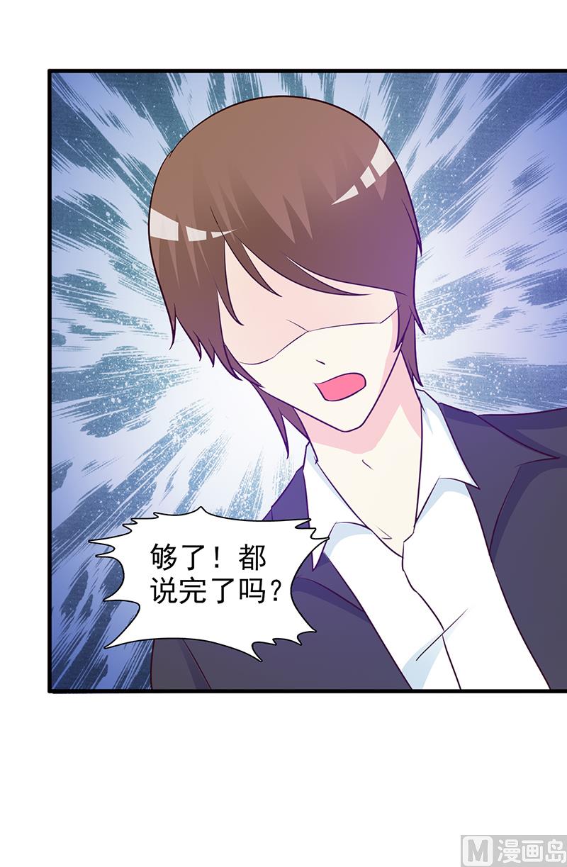 《这个BOSS有点残》第41话 包庇她 第13页