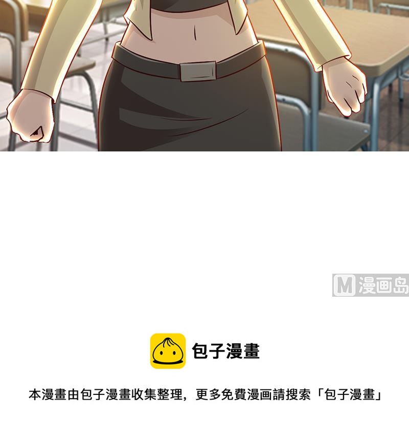 《这个BOSS有点残》第41话 包庇她 第17页