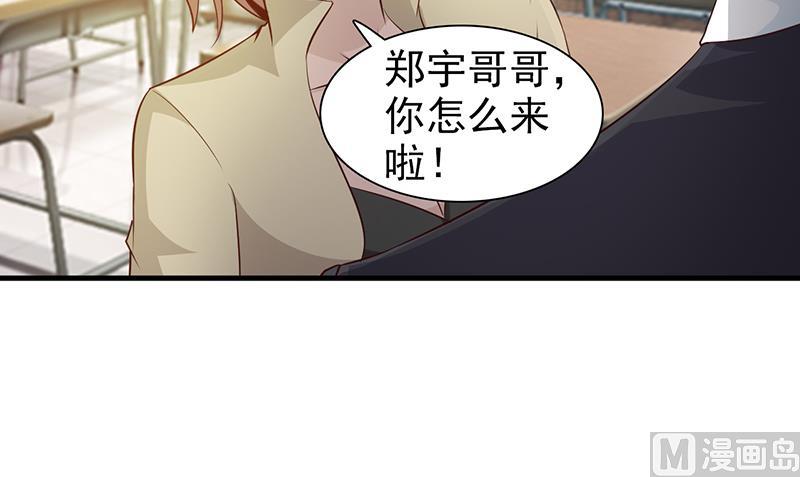 《这个BOSS有点残》第41话 包庇她 第4页