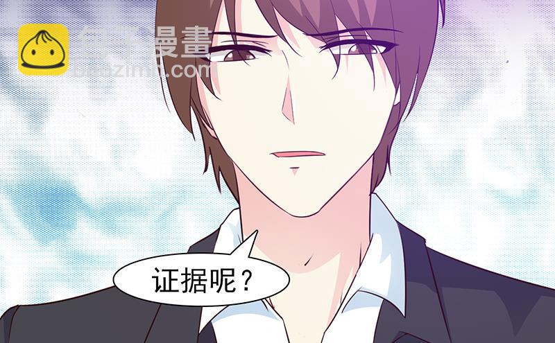 《这个BOSS有点残》第41话 包庇她 第8页