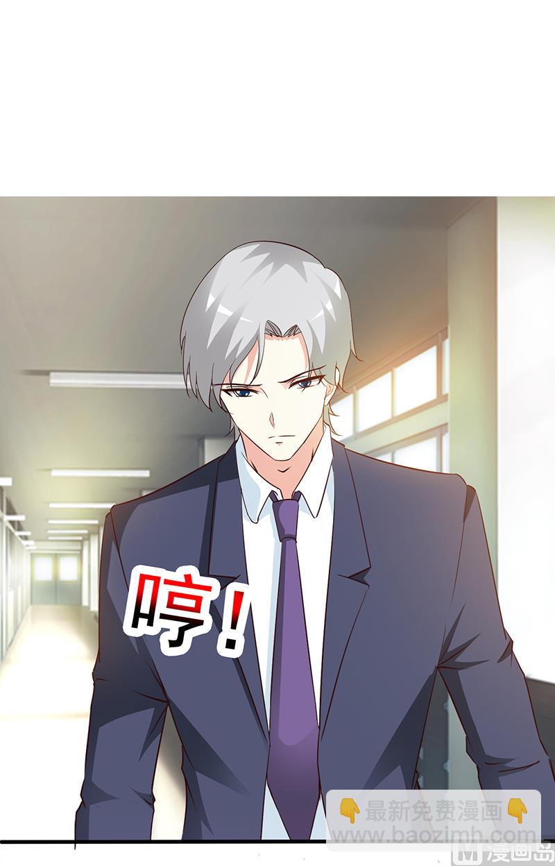 《这个BOSS有点残》第43话 关系 第2页