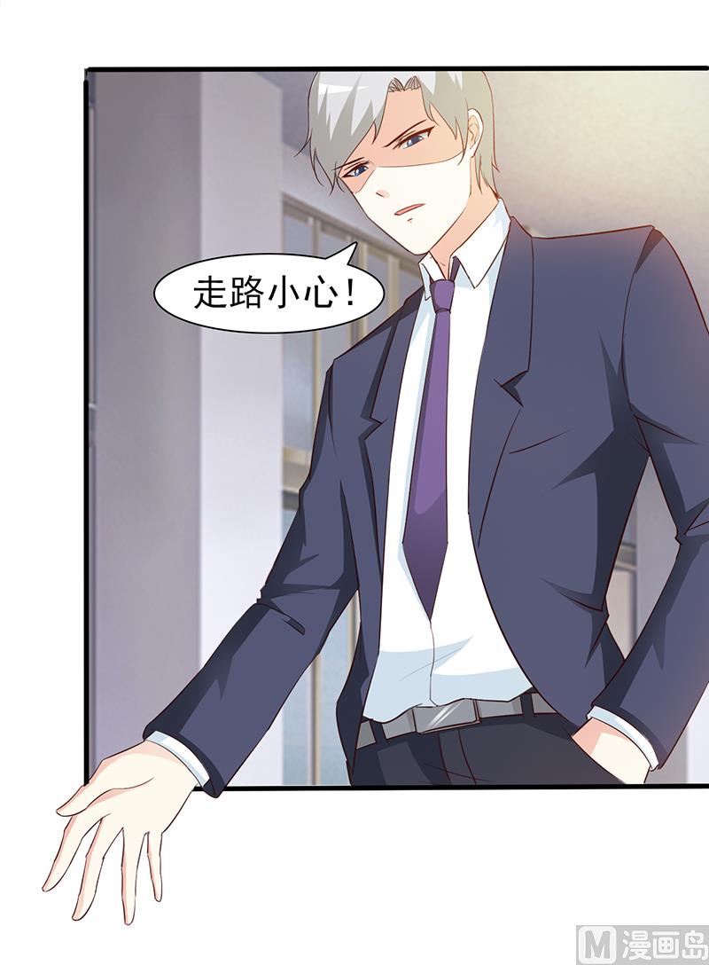 《这个BOSS有点残》第43话 关系 第5页