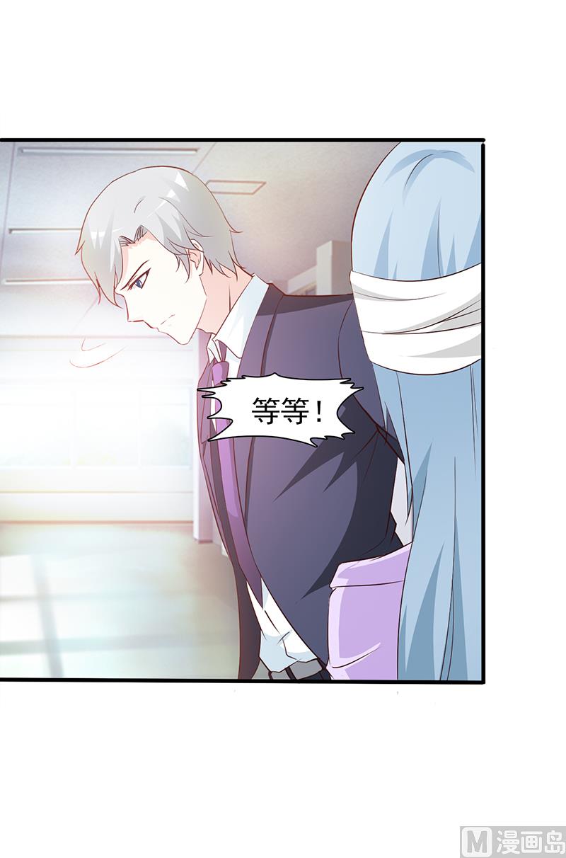 《这个BOSS有点残》第43话 关系 第7页
