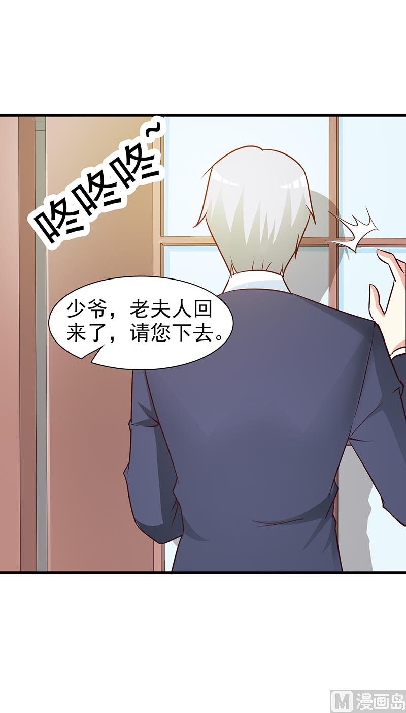 《这个BOSS有点残》第45话 不信我 第10页