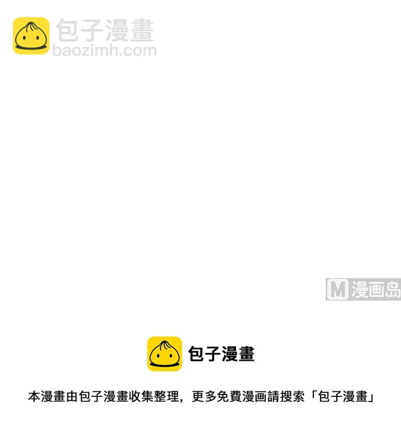 《这个BOSS有点残》第45话 不信我 第13页