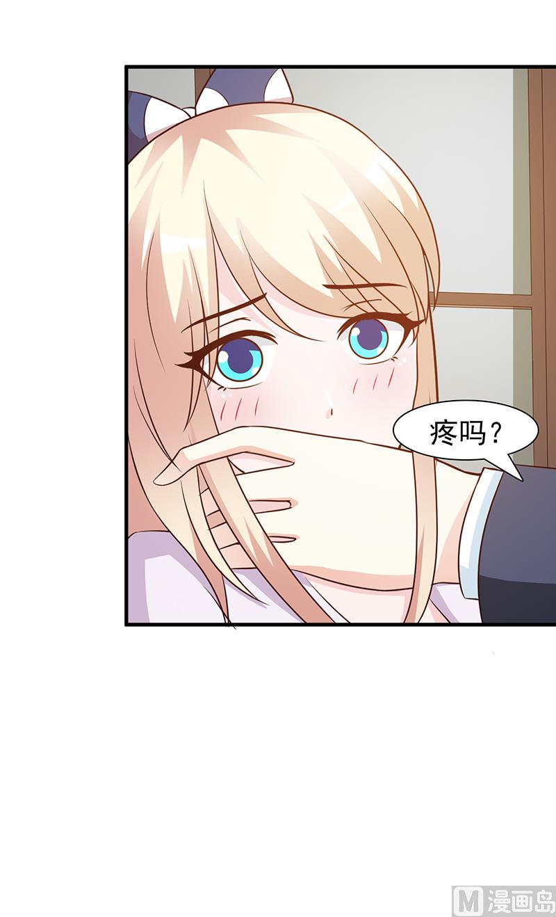 《这个BOSS有点残》第45话 不信我 第4页