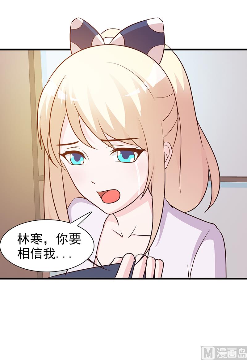 《这个BOSS有点残》第45话 不信我 第9页