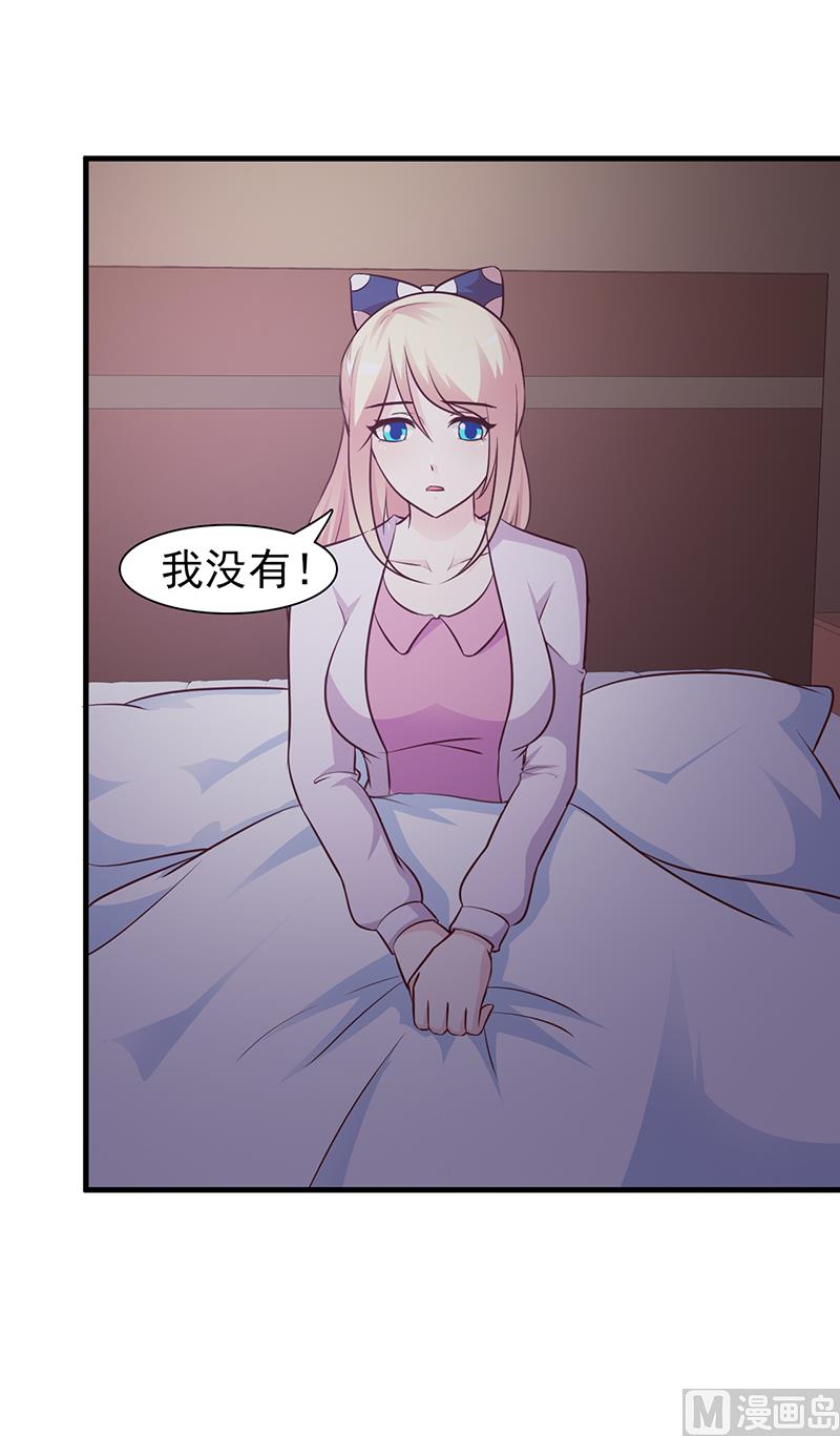 《这个BOSS有点残》第46话 吃醋 第5页